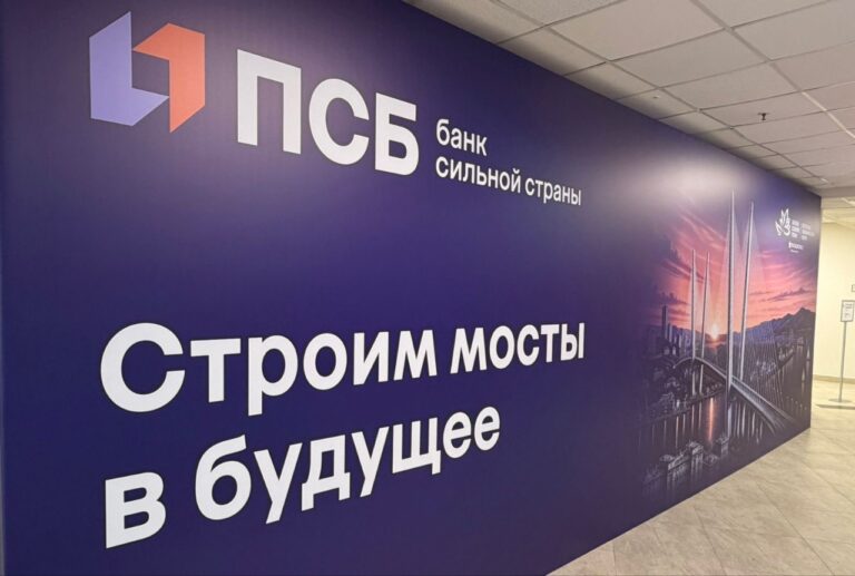 ПСБ